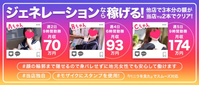 愛媛県のオナクラ・手コキ風俗ランキング｜駅ちか！人気ランキング