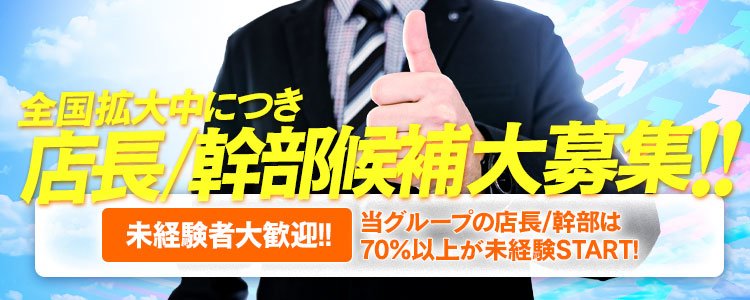 鹿児島|出稼ぎ風俗専門の求人サイト出稼ぎちゃん|日給保証つきのお店が満載！