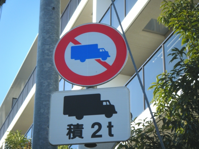 交通の番人たち ６ころころな趣味