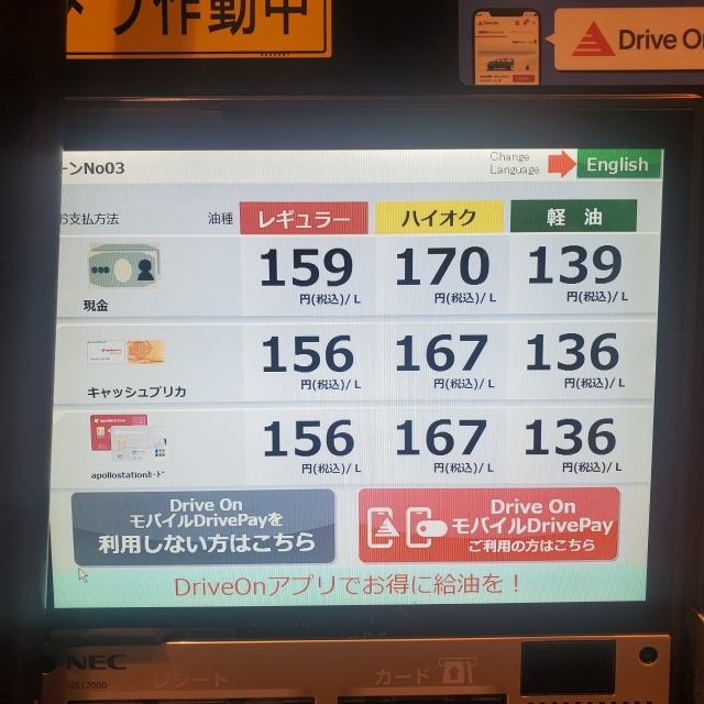 給油計量機製品案内日本エナジャンプ株式会社