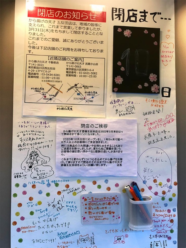 閉店セールは違法！？閉店のお知らせに必要な情報まとめ。例文・ポスターの種類・デザイン・購入は？販促物・販促通販の POPGALLERY ポップギャラリ