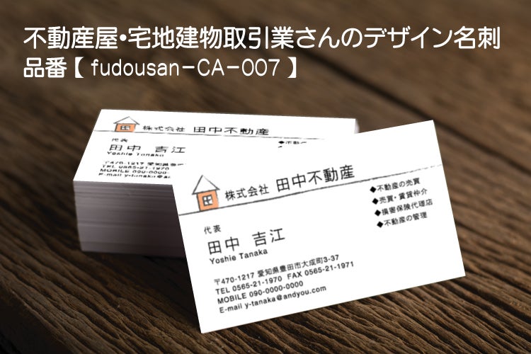 不動産会社名刺ハーフエア コットン 片面1色の活版印刷活版印刷CAPPAN STUDIO 活版スタジオ