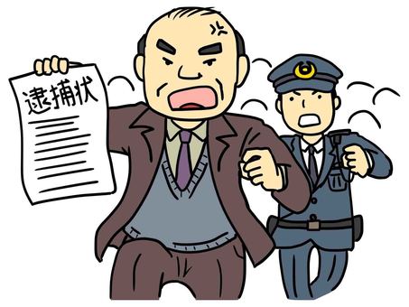 手描きの警察囚人イラストデ ザインを逮捕 イラスト， 手描き, 漫画, 犯罪者 フリー素材 透過 - Lovepik