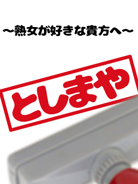 藤田屋 プレシャスデリ&ギフト金山店 - 金山/和菓子 |