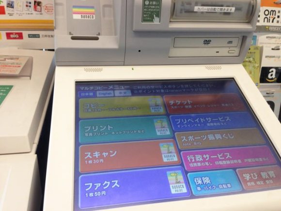 コンビニで住民票などの証明書が取得できます青森県十和田市