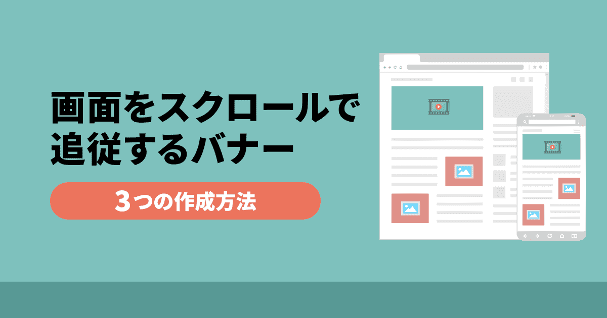 CSSで作るスライドアニメーションで右横から出てくる追従お問い合わせボタンコーディングライフスタイル