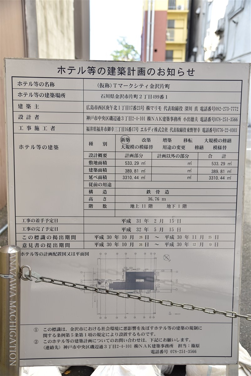 Tマークシティホテル 金沢 宿泊予約・プラン一覧・施設情報【ローチケ旅行】