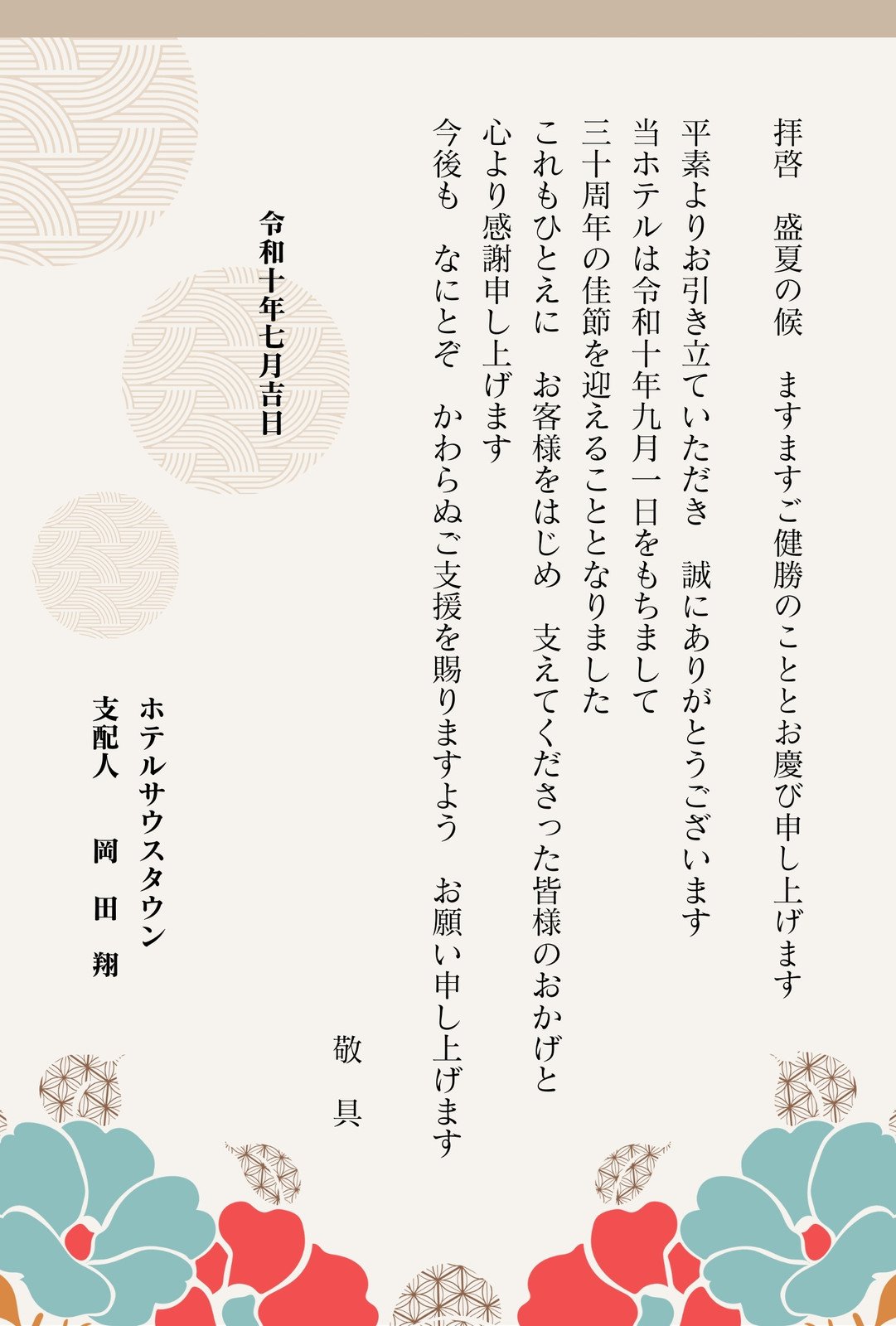 お礼状イラスト無料イラスト・フリー素材なら「イラストAC」