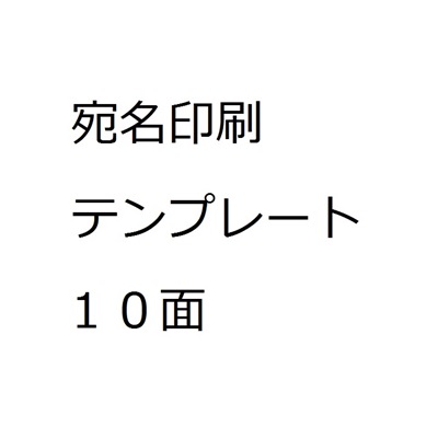 発送用・宛名ラベル 水色アンティーク柄 ひな形無料の雛形・書式・テンプレート・書き方ひな形の知りたい