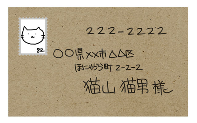 切手を貼る位置 どっちが正しいかわかる？ 意外と知らない切手のマナー。実は横長封筒の場合は