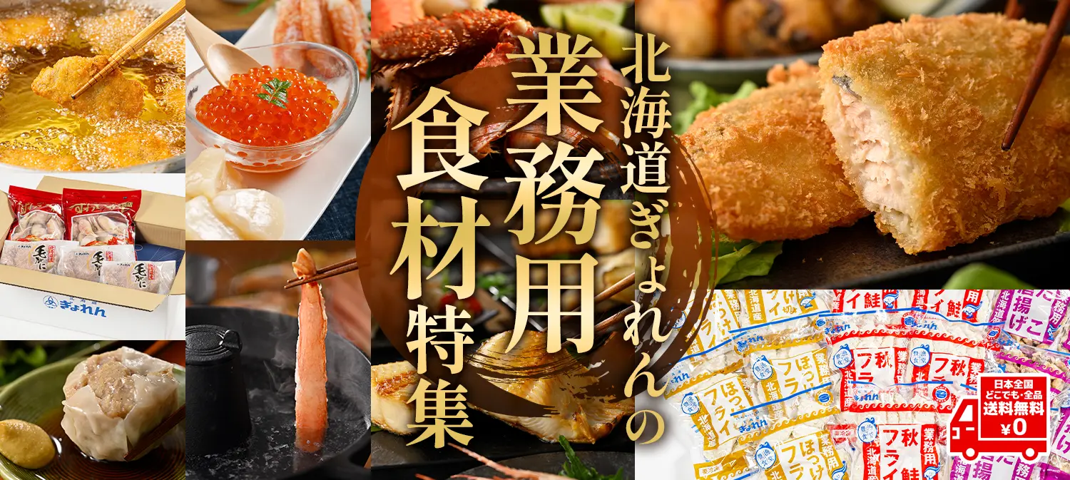 最北の海鮮市場 北海道へ行こう！@saihok_jpX