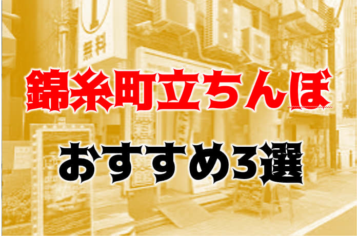 風俗よりも激安！東京近郊で立ちんぼがいるエリアってどこ？ | 裏社会 |