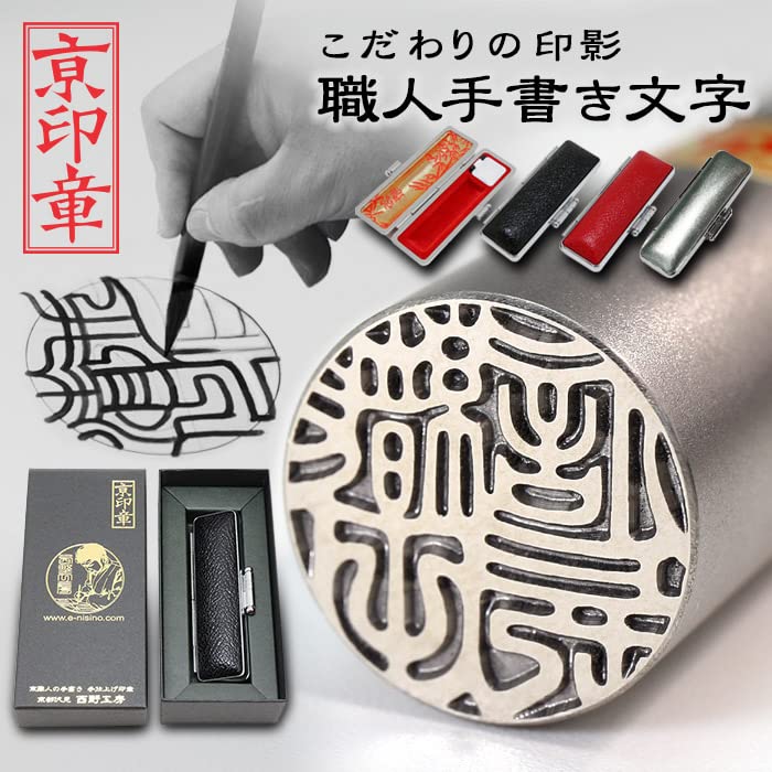 本象牙印鑑 手彫り仕上げ個人用実印印鑑の印章立花