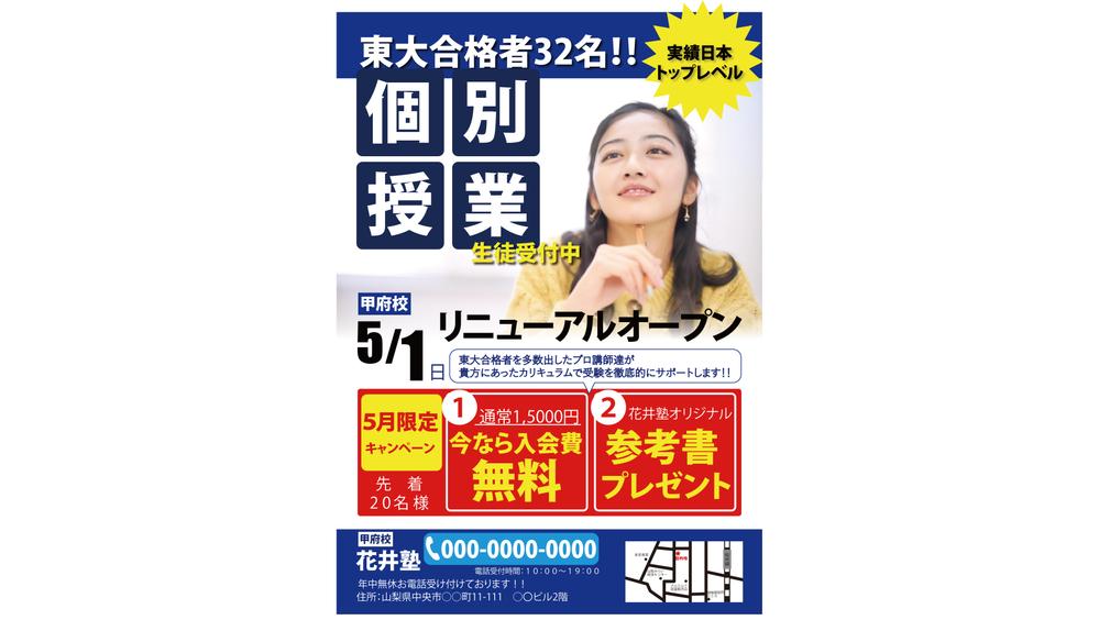 見やすいチラシ作成しますチラシ・フライヤーデザインの外注・代行ランサーズ
