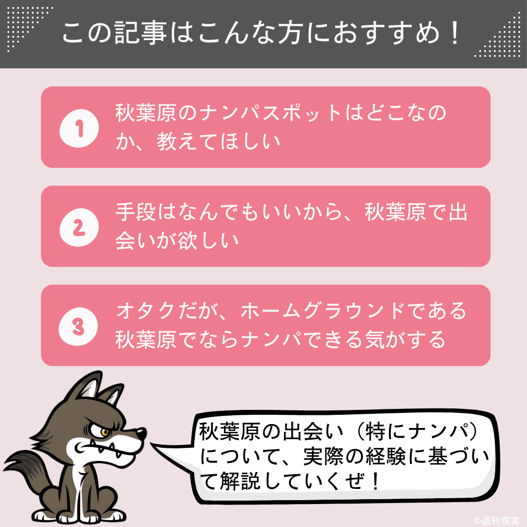 2024年最新】東京・上野のナンパは昼飲み女子が狙い目！？話題の8スポットを大公開！ | otona-asobiba[オトナのアソビ場]