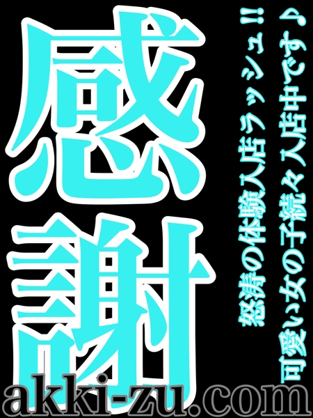 さらちゃん(23) - あっきーず（加古川 デリヘル）｜デリヘルじゃぱん