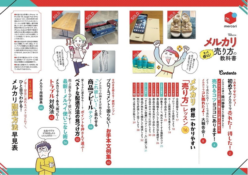 メルカリで子供服を売りたい！上手な売り方や売れる方法を徹底解説！aucfan times オークファンタイムズ