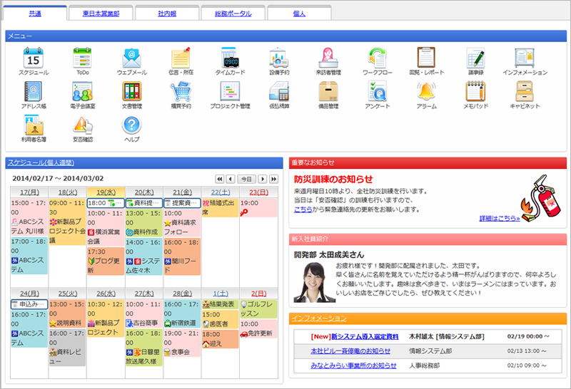 SMN、ほぼ日が「社内ポータルサイト」に着目した理由 求心力を高めるインターナルコミュニケーション