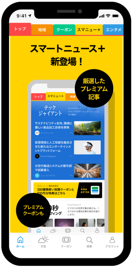 京阪 京橋ジャンボインパクト - 広告掲載について広告・マーケティング情報ならアドクロ