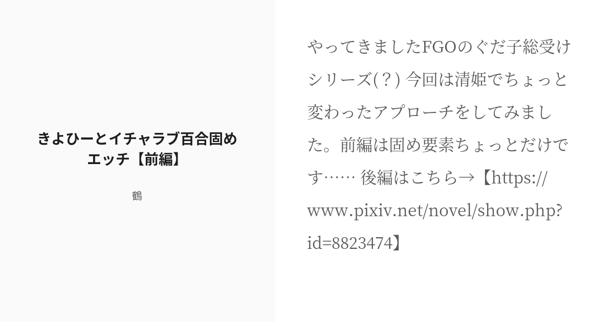 本文】蟹さんは愛されてる?｜2ページ - 小説投稿エブリスタ