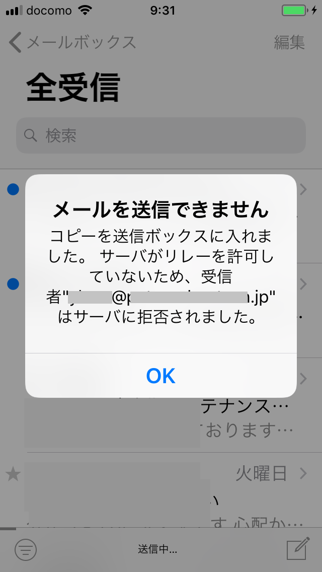 解決 Outlookで送受信エラー 0x800ccc0f等 が発生？原因と4つの解決策Jicoo ジクー