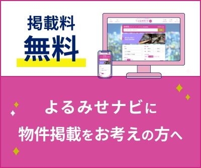 日本の水商売 法哲学者、夜の街を歩く | 谷口 功一