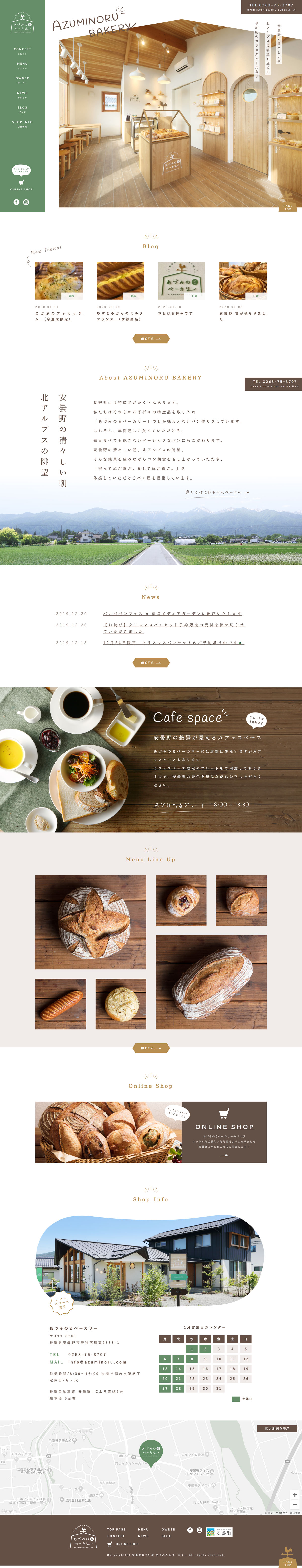 パン屋のホームページデザイン_愛知県名古屋市パン屋SUNtoF空間ブランディング・店舗デザイン実績