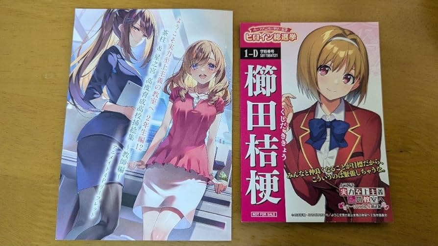 アニメムック リーフレット・小冊子 問一、永遠の愛を証明せよ。 ヒロイン補正はないものとする。