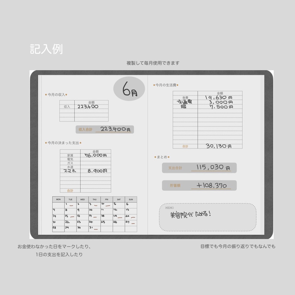 デジタル家計簿の作り方𓂃✍🏻 ⁡ ⁡ 普段𝕘𝕠𝕠𝕕𝕟𝕠𝕥𝕖𝕤𝟝を使って デジタル家計簿を記録しています𓈒𓏸𓐍 ⁡そのフォーマットは 𝕜𝕖𝕪𝕟𝕠𝕥𝕖を使って作ったもの✐ᐝ ⁡ ⁡ 可愛い家計簿フォーマットを 販売してたりもしますが ⁡この項目があったらいいな𓂃 など自分