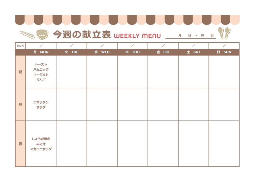 買い物リストのテンプレートONLYOFFICE