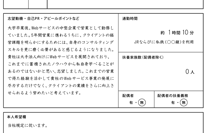 全9種 選べる履歴書テンプレートダウンロード Word Excel PDF Pages形式ありバイトルマガジン