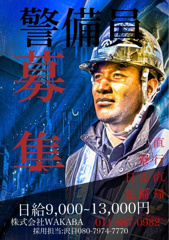 ホール・キッチンスタッフ募集ポスターの無料チラシテンプレート 544 - デザインAC