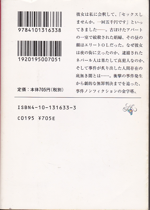 Amazon.co.jp: 迷宮の花街 渋谷円山町 :