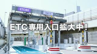 千住新橋IC-じゃらんnet