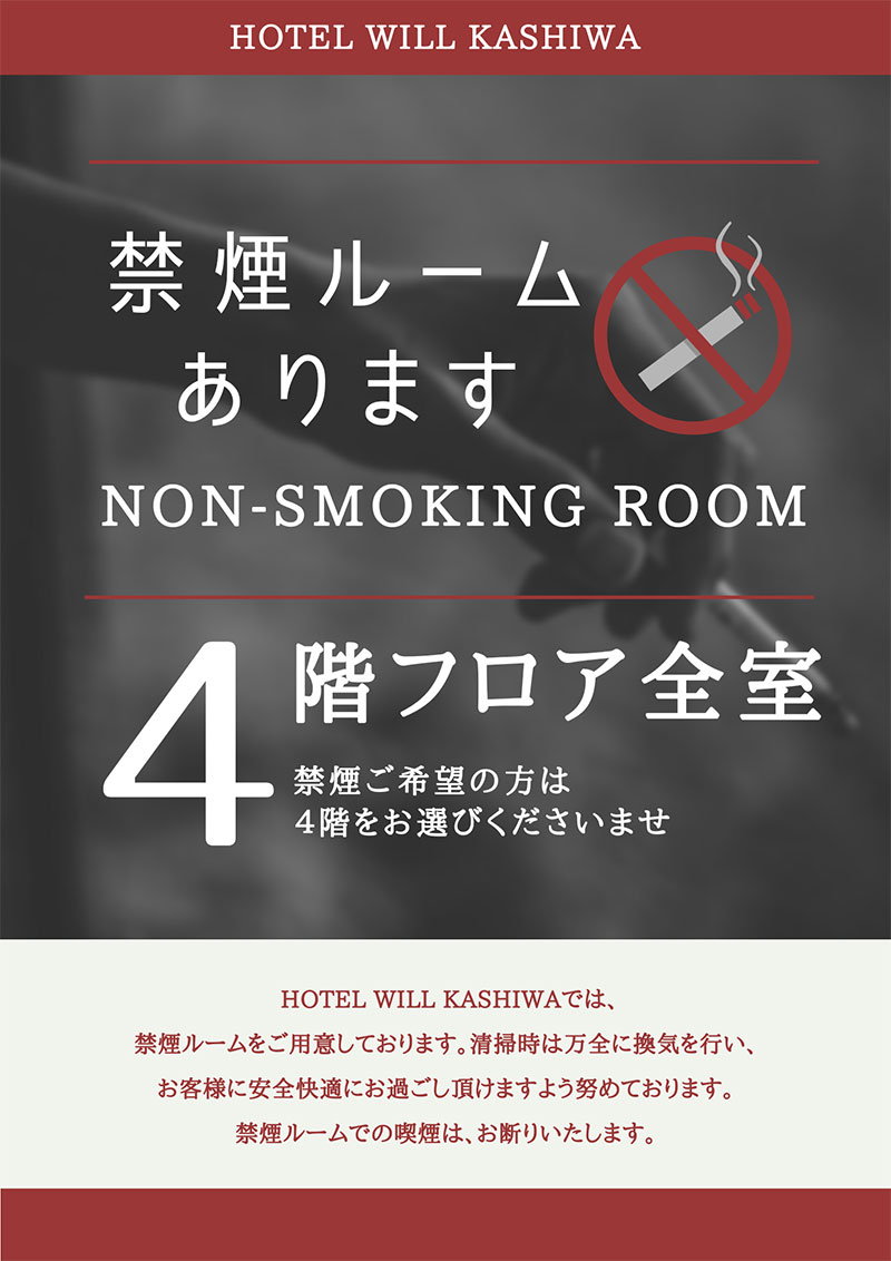 渋谷東武ホテルの口コミと評判は？おすすめの客室と宿泊記