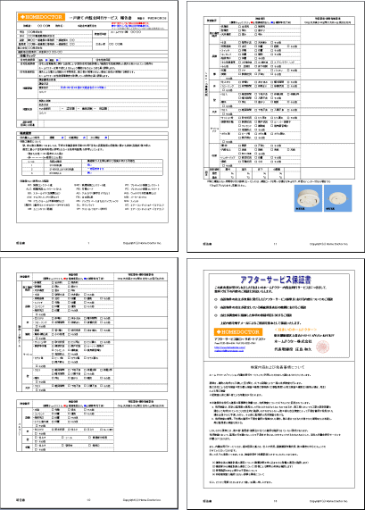 新築戸建の引き渡し当日の施主検査チェックリスト！PDF・Excel エクセル ダウンロード版有りセキスイハイムbjベーシックで家を建てたブログ