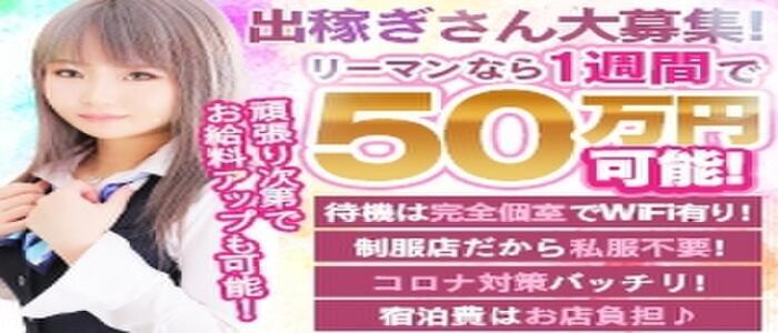 熊谷の風俗求人｜高収入バイトなら【ココア求人】で検索！