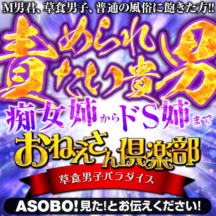 仙台 おねえさん倶楽部極 (@onekura_sendai) / X