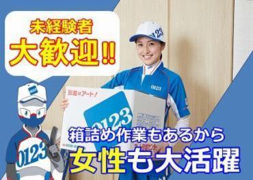 三百円このみ 本店 | ＜正社員・アルバイト