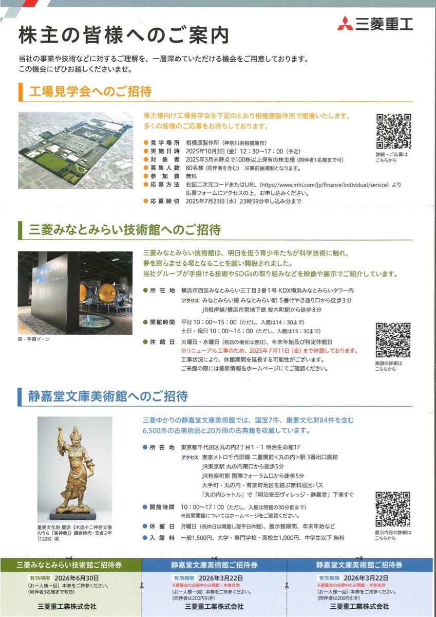 MICE機能を強化。「丸の内二重橋ビル」が竣工最新不動産ニュースサイト「R.E.port」