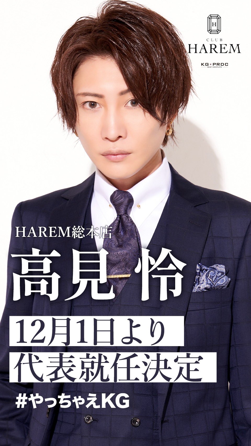 第二弾！#山田一郎 #kgプロデュース #ハーレム総本店 #HAREM