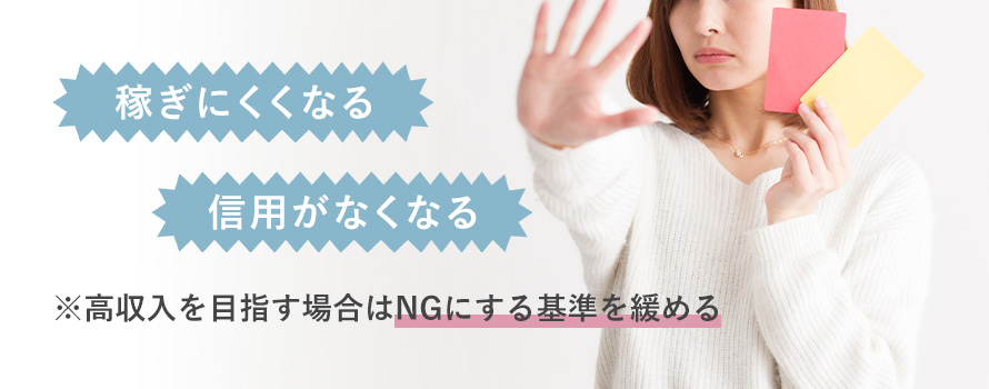 風俗嬢が解説】風俗で嫌われるクソオブクソ客！実は意外なタイプが嫌がられる！ | happy-travel[ハッピートラベル]