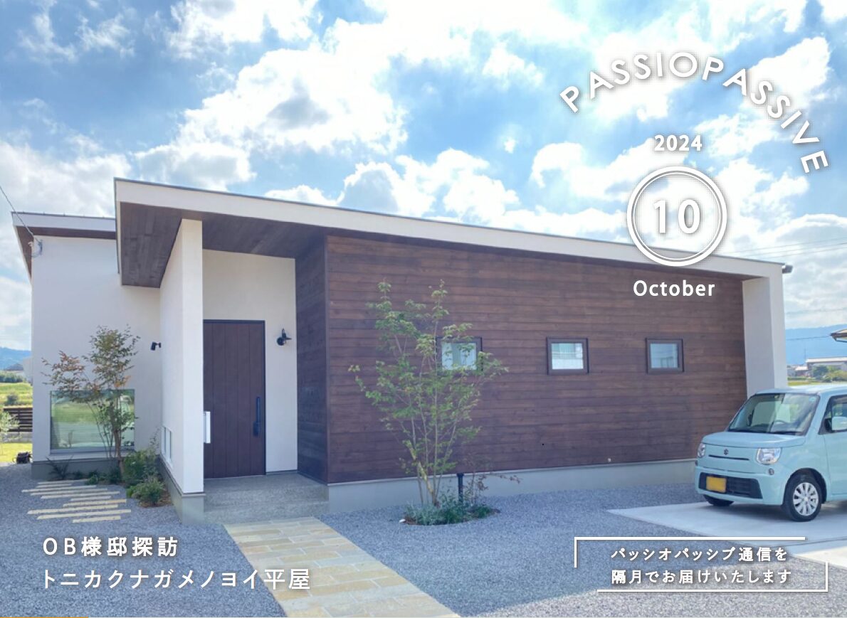 株式会社 パッシオパッシブ - 家づくり百貨