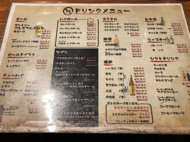 メニュー写真 : もじもじ - 大江橋/焼肉