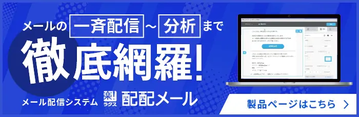 ビジネスメールの返信マナーを徹底解説！就活状況別のメール例文あり