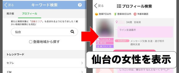 夜遊びスポット – 無料のセックスフレンド