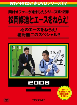 写真]「僕が岡村を休養まで追い詰めた…」『めちゃイケ』片岡飛鳥の自責と“打ち切りの危機”​ | 文春オンライン