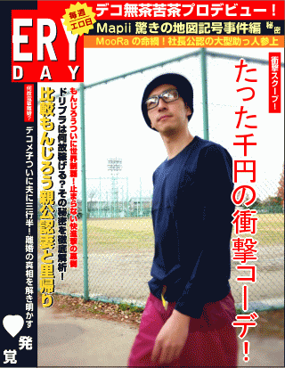 タイトルロゴジェネレータ : スラッシャーのRPG製作日記