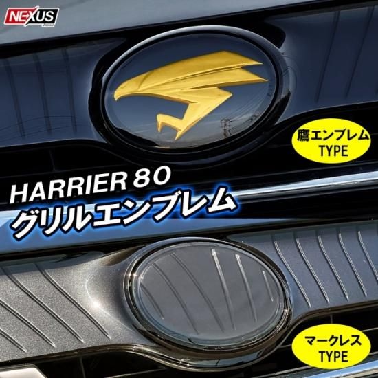 トヨタ グリルエンブレム シルバー 鷹 エンブレム シルバー塗装 トヨタ ハリアー・U60系 by ぴるクル - みんカラ