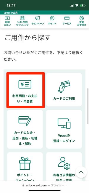 クレジットカードのセキュリティーコードとは
